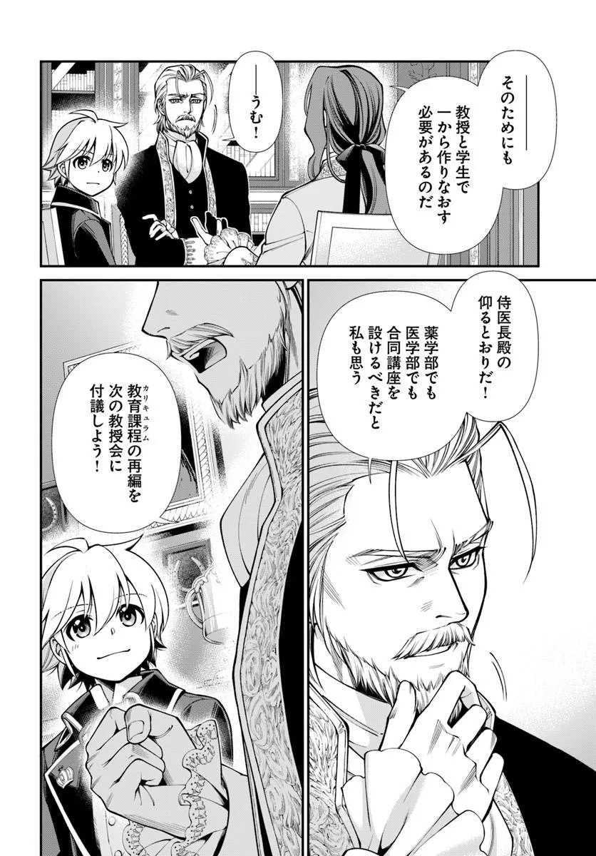 Read ISEKAI YAKKYOKU (MANGA) Chapter 67 [High Quality / Full] - Page 26 - nicomanga.net
