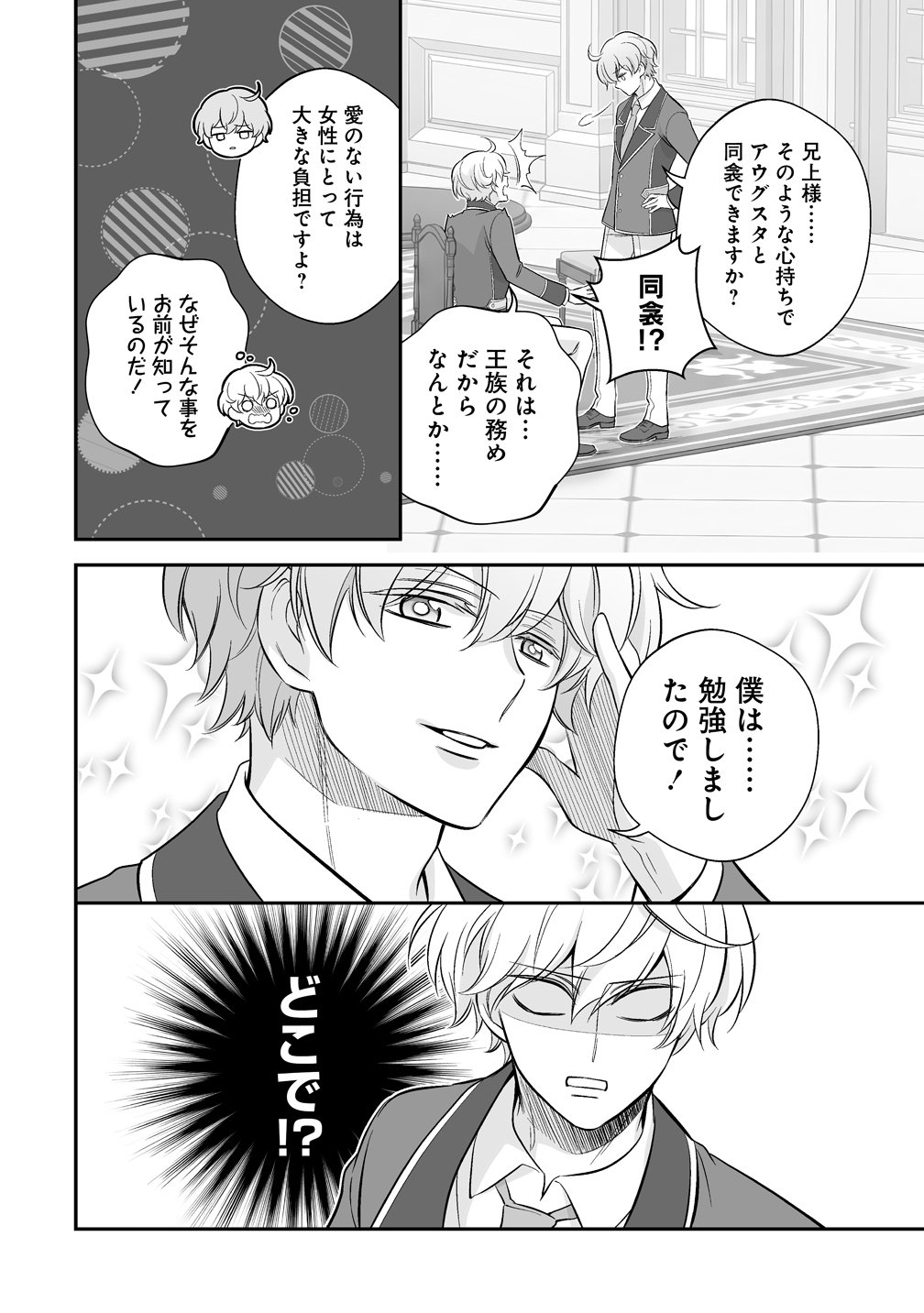 Read KUZU-OUJI YARINAOSU! ~ZAMAA SARETE SHINDA KEDO, KONDA WA SUJUGAKI BUCHIKOWASHITE IKINOBIRU~ RAW Chapter 5 [High Quality / Full] - Page 26 - nicomanga.net