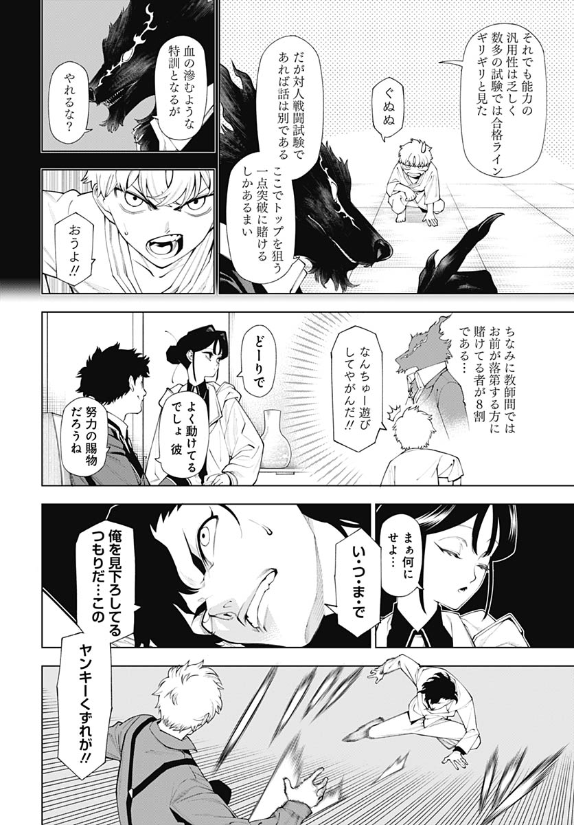 Read WANDERLUST Chapter 3 [High Quality / Full] - Page 12 - nicomanga.com