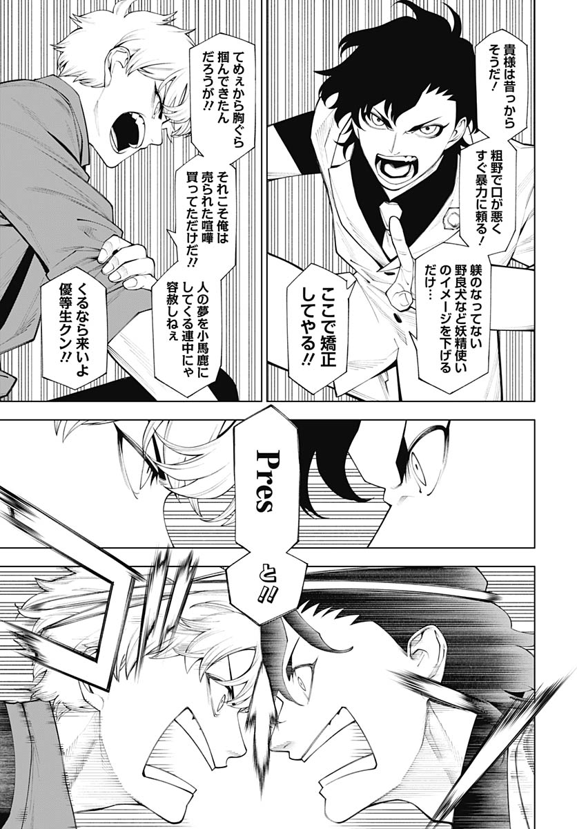 Read WANDERLUST Chapter 3 [High Quality / Full] - Page 13 - nicomanga.com