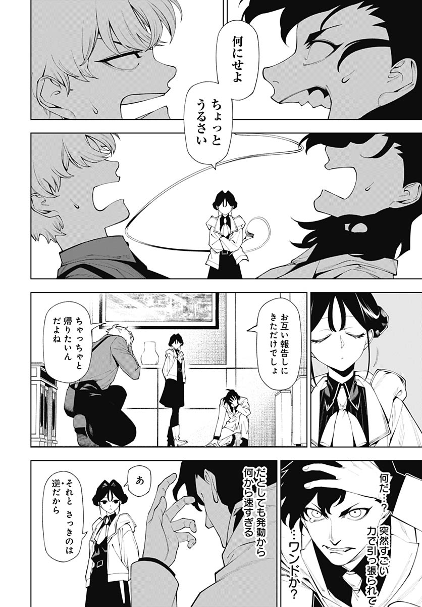 Read WANDERLUST Chapter 3 [High Quality / Full] - Page 14 - nicomanga.com