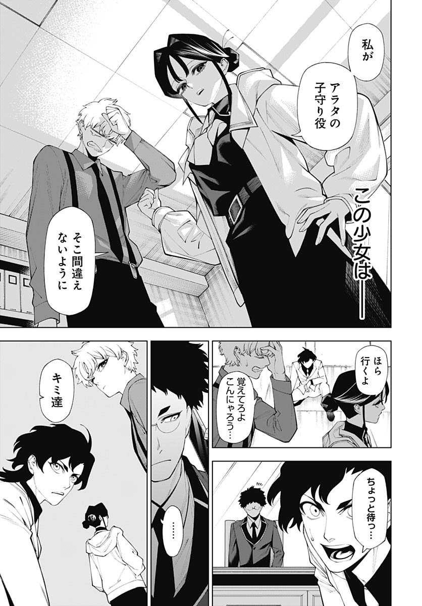 Read WANDERLUST Chapter 3 [High Quality / Full] - Page 15 - nicomanga.com