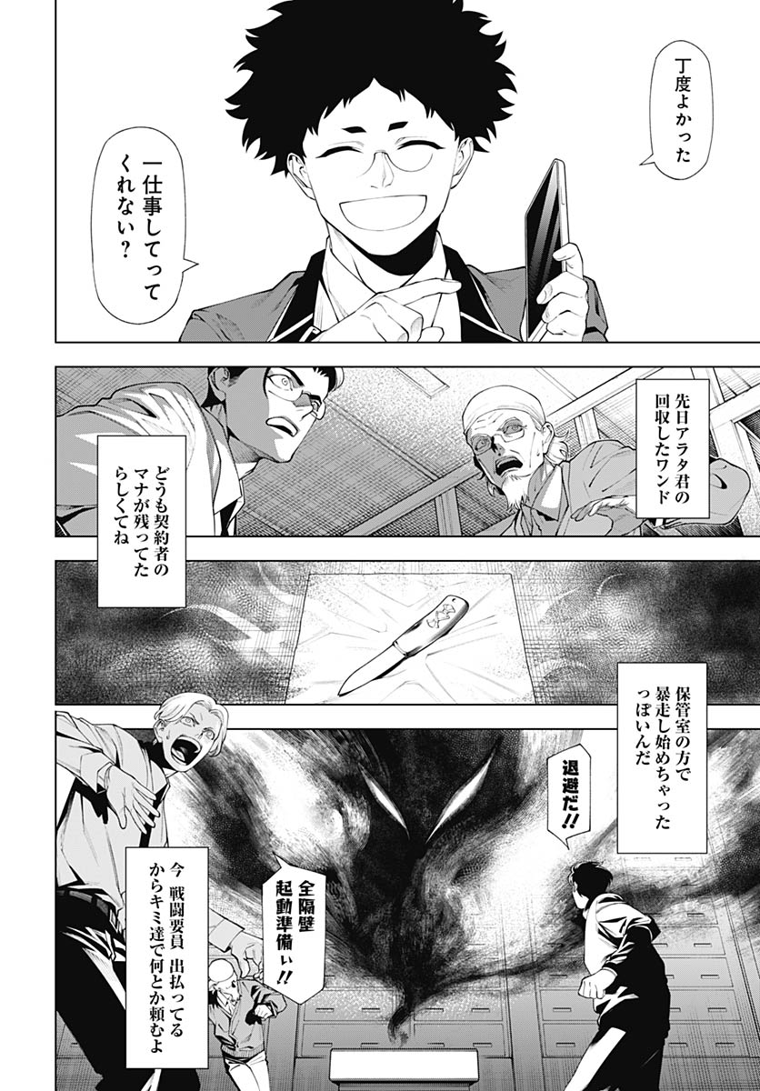 Read WANDERLUST Chapter 3 [High Quality / Full] - Page 16 - nicomanga.com