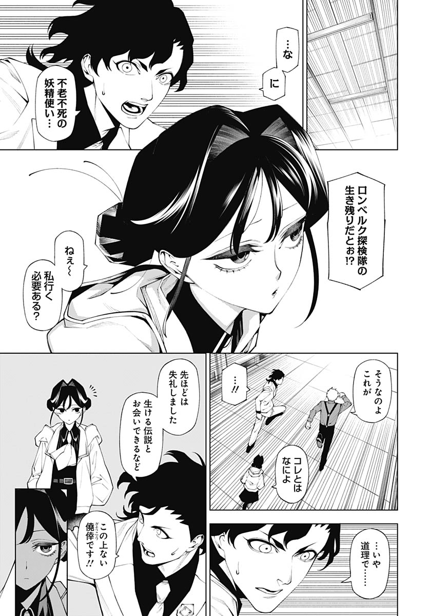 Read WANDERLUST Chapter 3 [High Quality / Full] - Page 17 - nicomanga.com