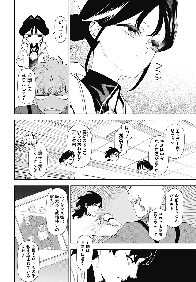 Read WANDERLUST Chapter 3 [High Quality / Full] - Page 18 - nicomanga.com