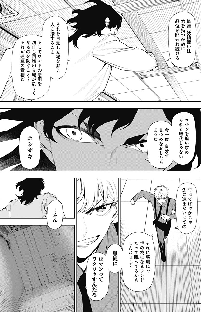 Read WANDERLUST Chapter 3 [High Quality / Full] - Page 19 - nicomanga.com