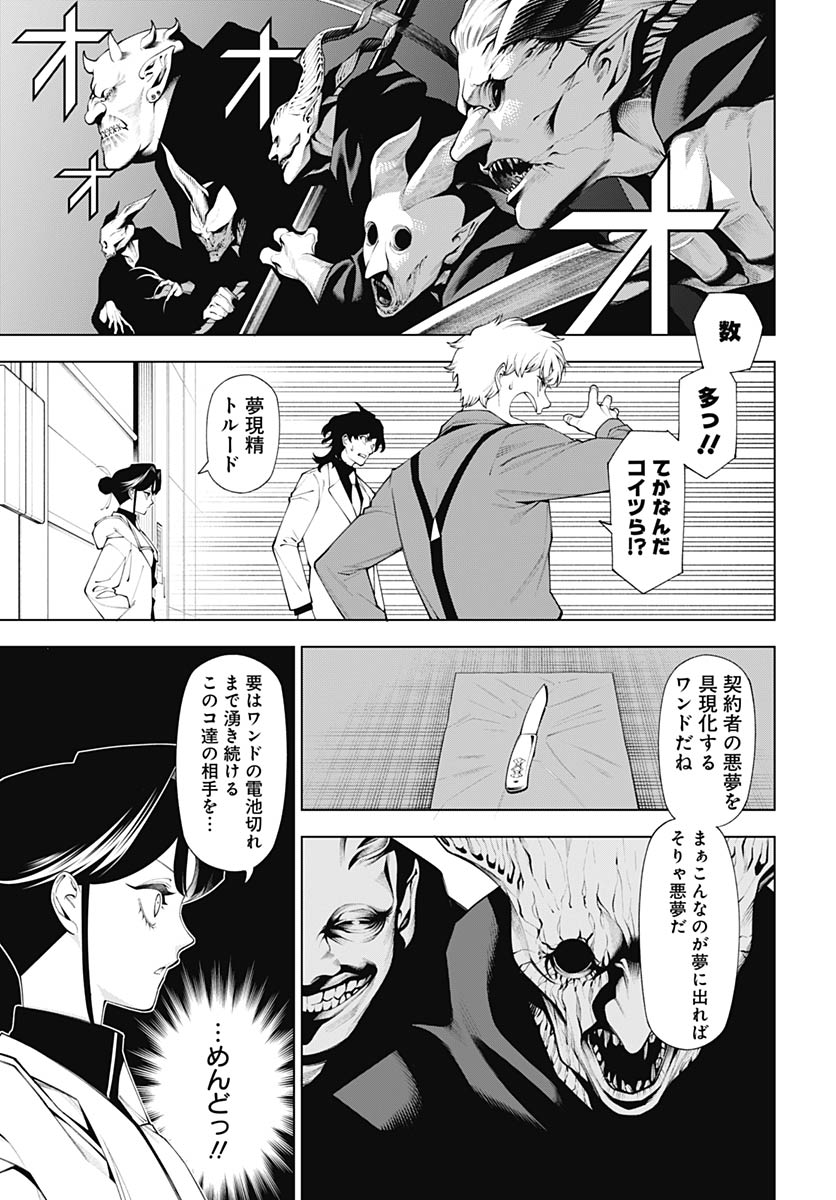 Read WANDERLUST Chapter 3 [High Quality / Full] - Page 21 - nicomanga.com