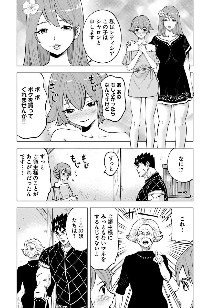 Read OUKOKU E TSUZUKU MICHI (MANGA) - RAW Chapter 120 [High Quality / Full] - Page 27 - nicomanga.net