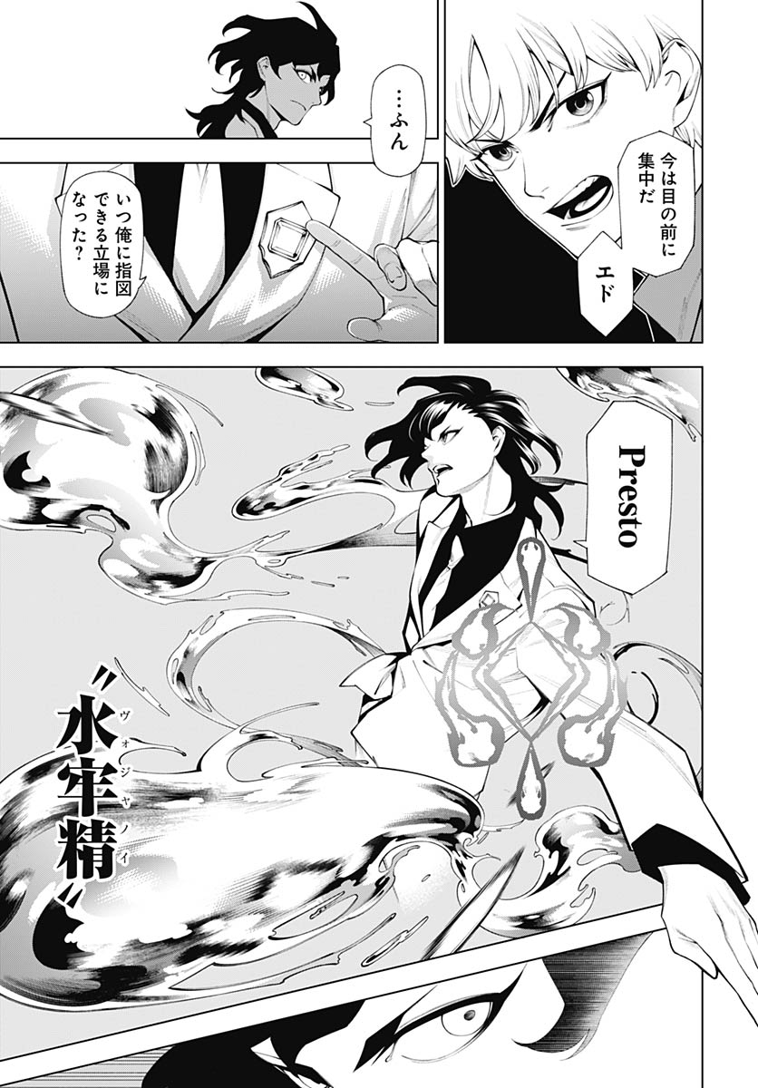 Read WANDERLUST Chapter 3 [High Quality / Full] - Page 23 - nicomanga.com