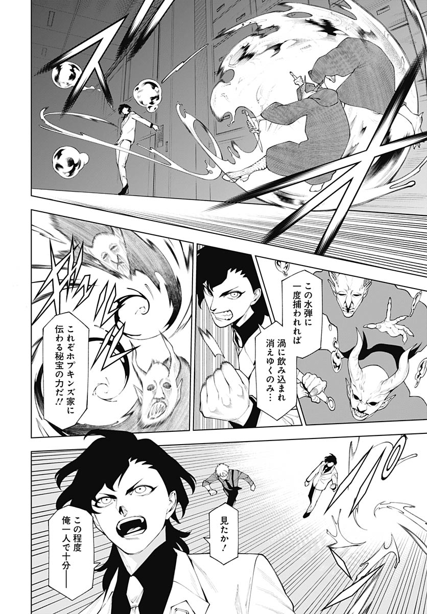 Read WANDERLUST Chapter 3 [High Quality / Full] - Page 24 - nicomanga.com