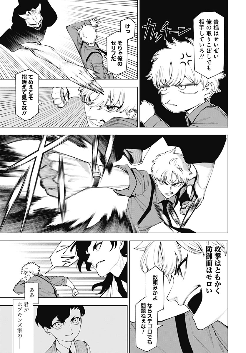 Read WANDERLUST Chapter 3 [High Quality / Full] - Page 25 - nicomanga.com