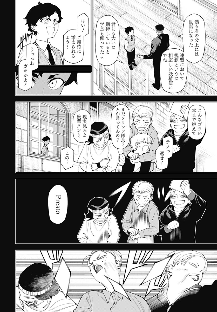 Read WANDERLUST Chapter 3 [High Quality / Full] - Page 26 - nicomanga.com