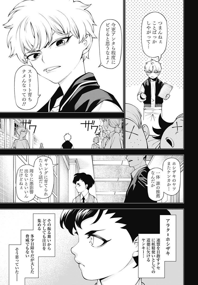 Read WANDERLUST Chapter 3 [High Quality / Full] - Page 27 - nicomanga.com