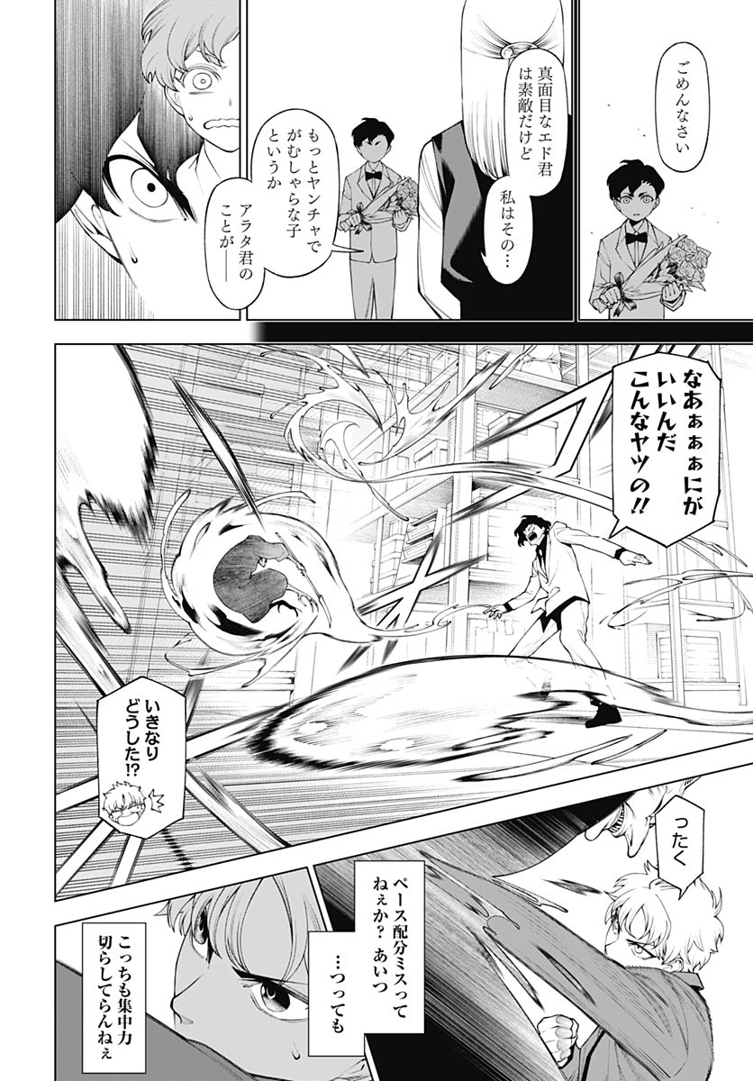 Read WANDERLUST Chapter 3 [High Quality / Full] - Page 28 - nicomanga.com
