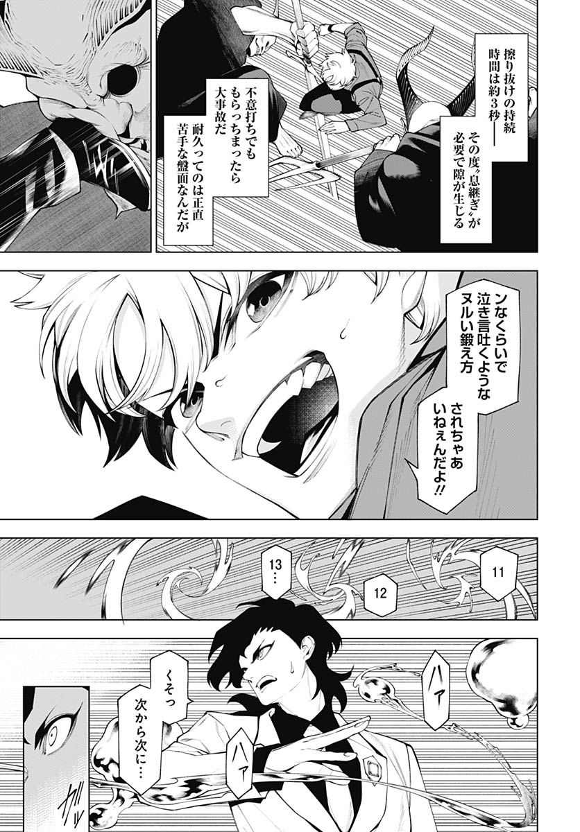 Read WANDERLUST Chapter 3 [High Quality / Full] - Page 29 - nicomanga.com
