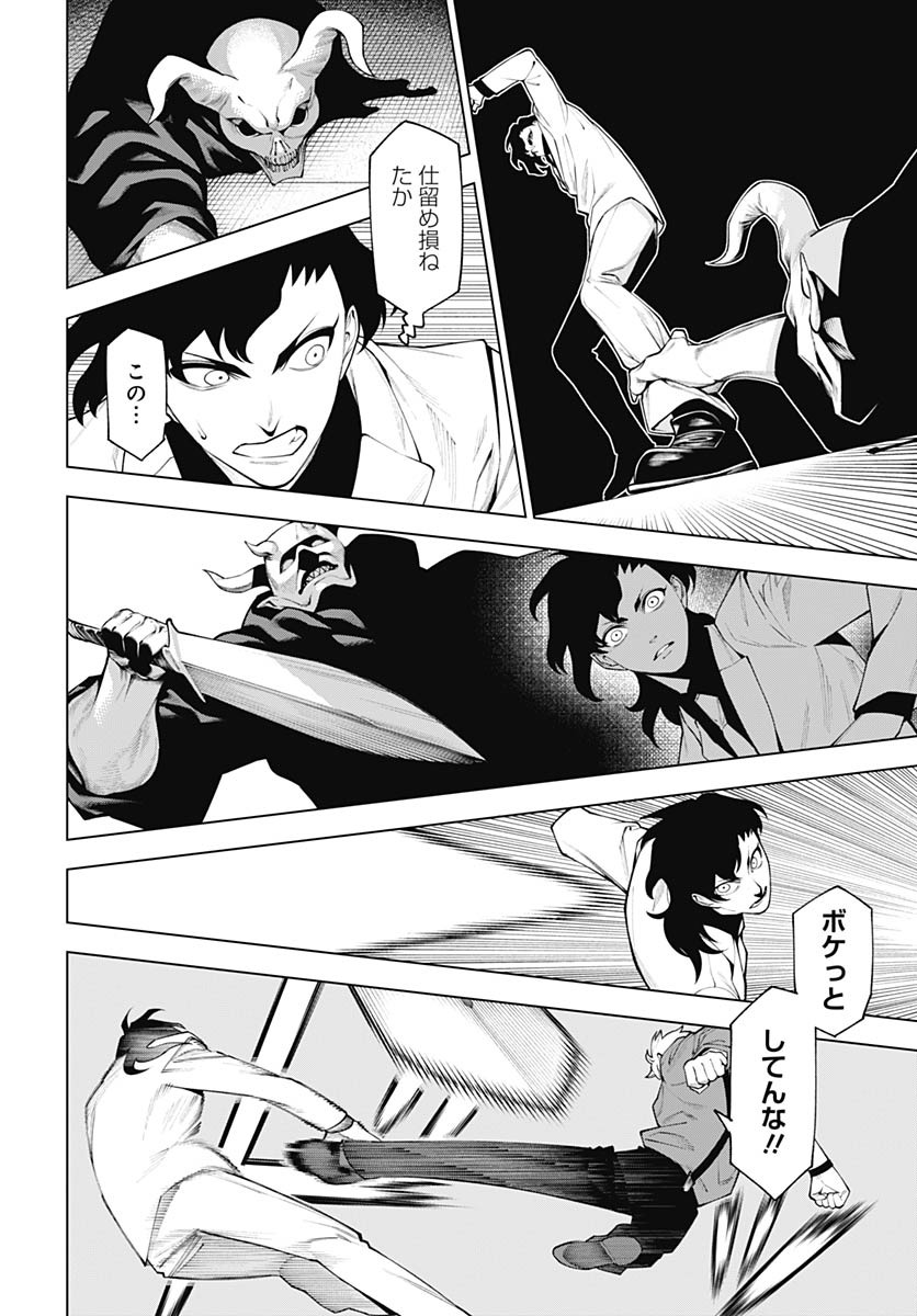 Read WANDERLUST Chapter 3 [High Quality / Full] - Page 30 - nicomanga.com