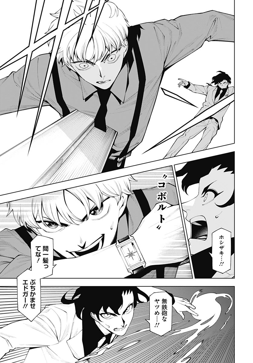Read WANDERLUST Chapter 3 [High Quality / Full] - Page 31 - nicomanga.com