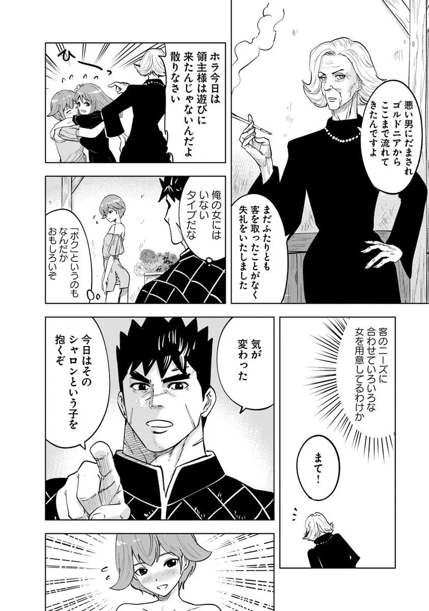 Read OUKOKU E TSUZUKU MICHI (MANGA) - RAW Chapter 120 [High Quality / Full] - Page 28 - nicomanga.net