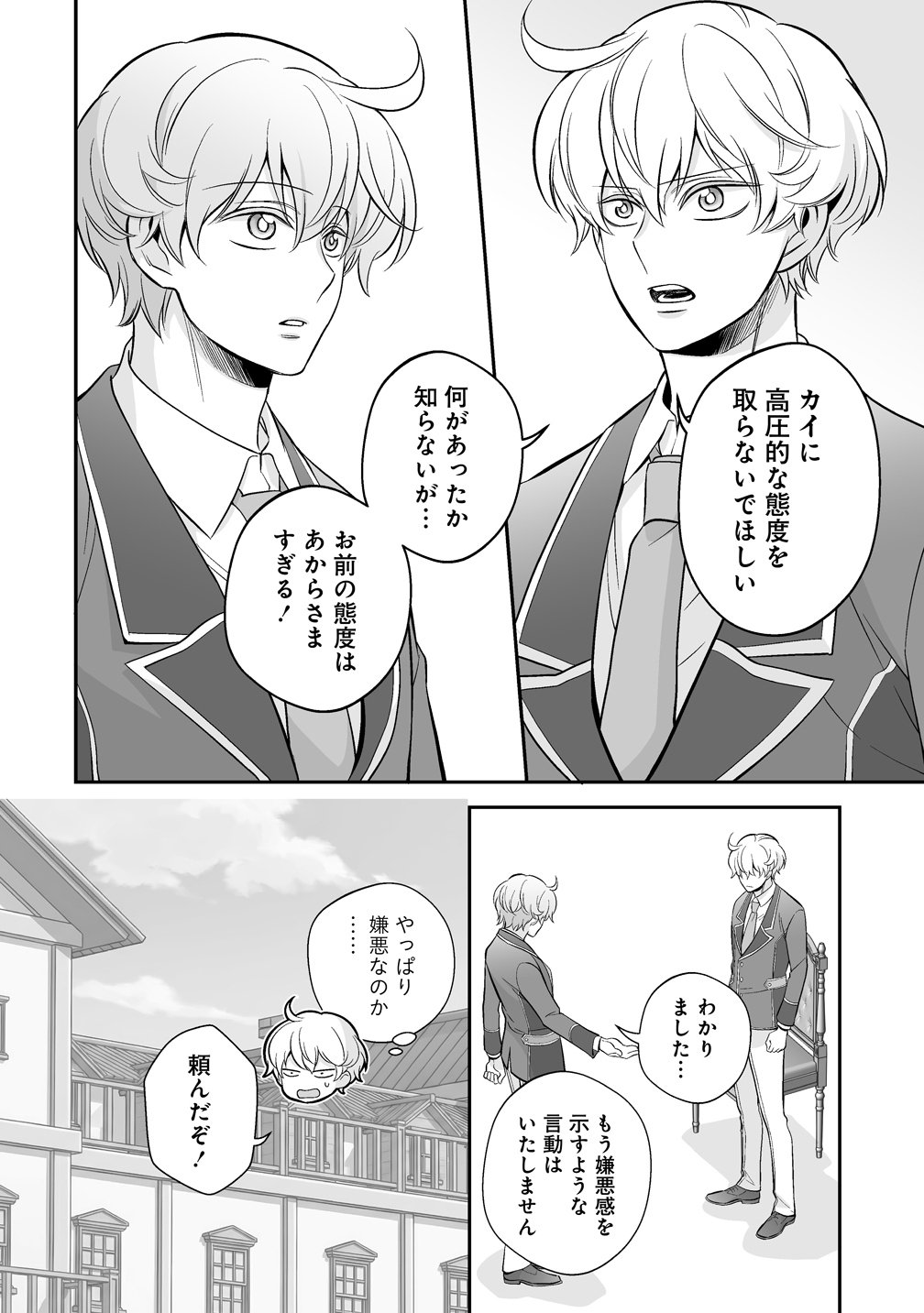Read KUZU-OUJI YARINAOSU! ~ZAMAA SARETE SHINDA KEDO, KONDA WA SUJUGAKI BUCHIKOWASHITE IKINOBIRU~ RAW Chapter 5 [High Quality / Full] - Page 28 - nicomanga.net