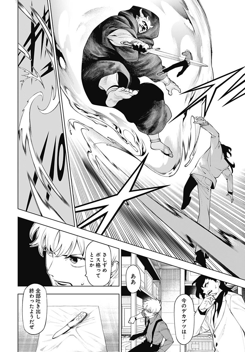 Read WANDERLUST Chapter 3 [High Quality / Full] - Page 32 - nicomanga.com