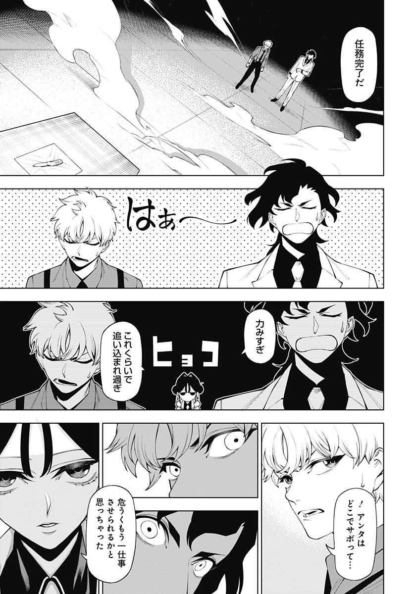 Read WANDERLUST Chapter 3 [High Quality / Full] - Page 33 - nicomanga.com
