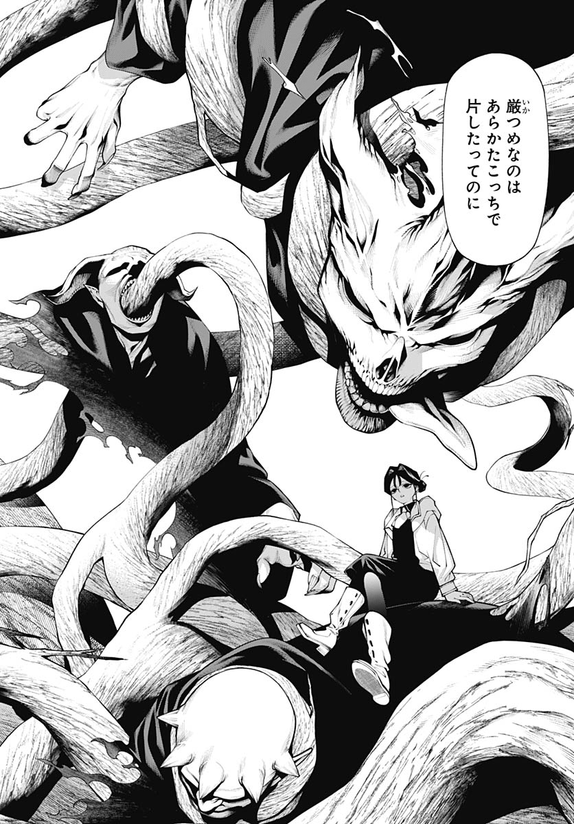 Read WANDERLUST Chapter 3 [High Quality / Full] - Page 34 - nicomanga.com