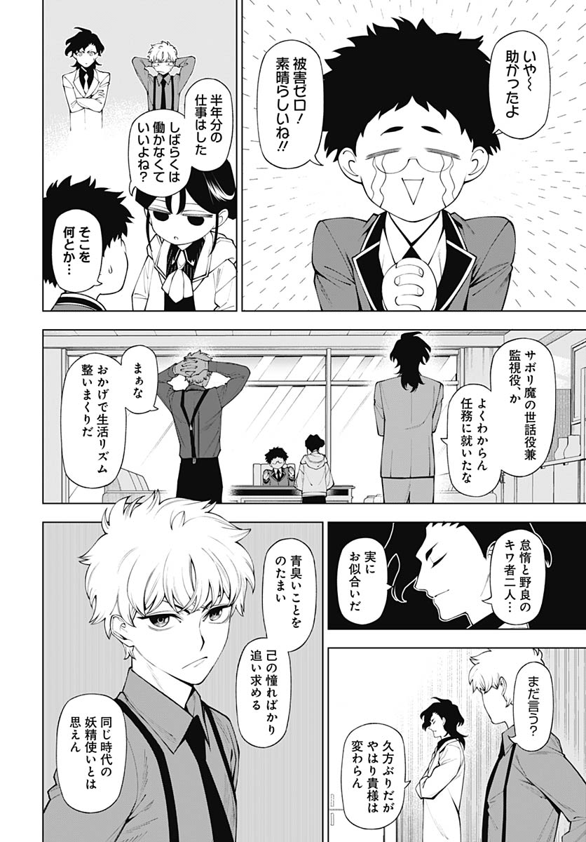 Read WANDERLUST Chapter 3 [High Quality / Full] - Page 36 - nicomanga.com