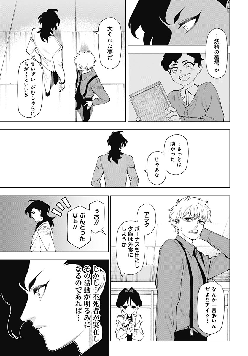 Read WANDERLUST Chapter 3 [High Quality / Full] - Page 37 - nicomanga.com