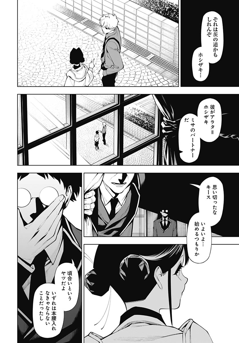 Read WANDERLUST Chapter 3 [High Quality / Full] - Page 38 - nicomanga.com