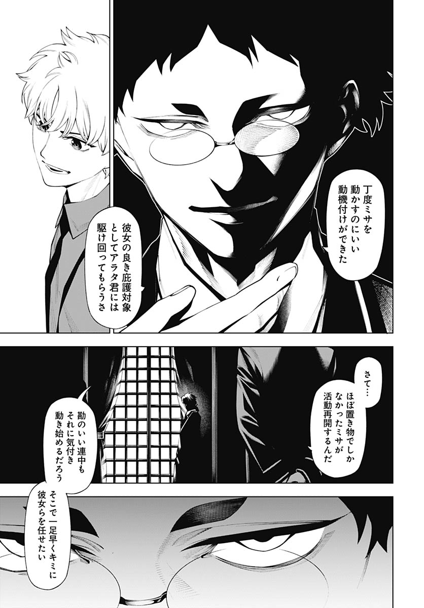 Read WANDERLUST Chapter 3 [High Quality / Full] - Page 39 - nicomanga.com