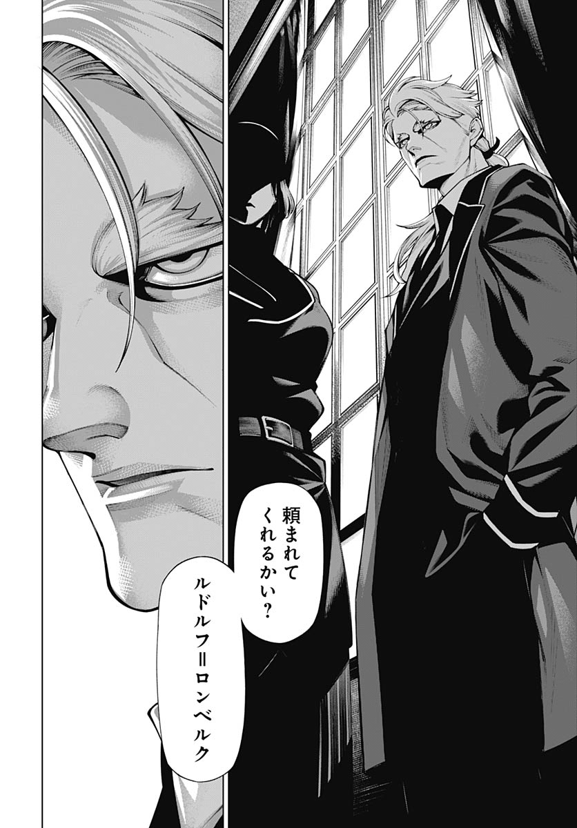 Read WANDERLUST Chapter 3 [High Quality / Full] - Page 40 - nicomanga.com