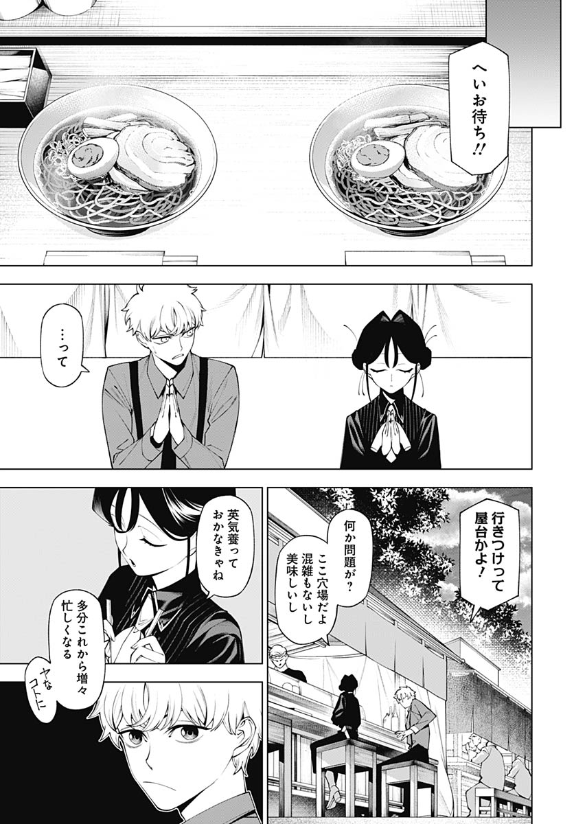 Read WANDERLUST Chapter 3 [High Quality / Full] - Page 41 - nicomanga.com