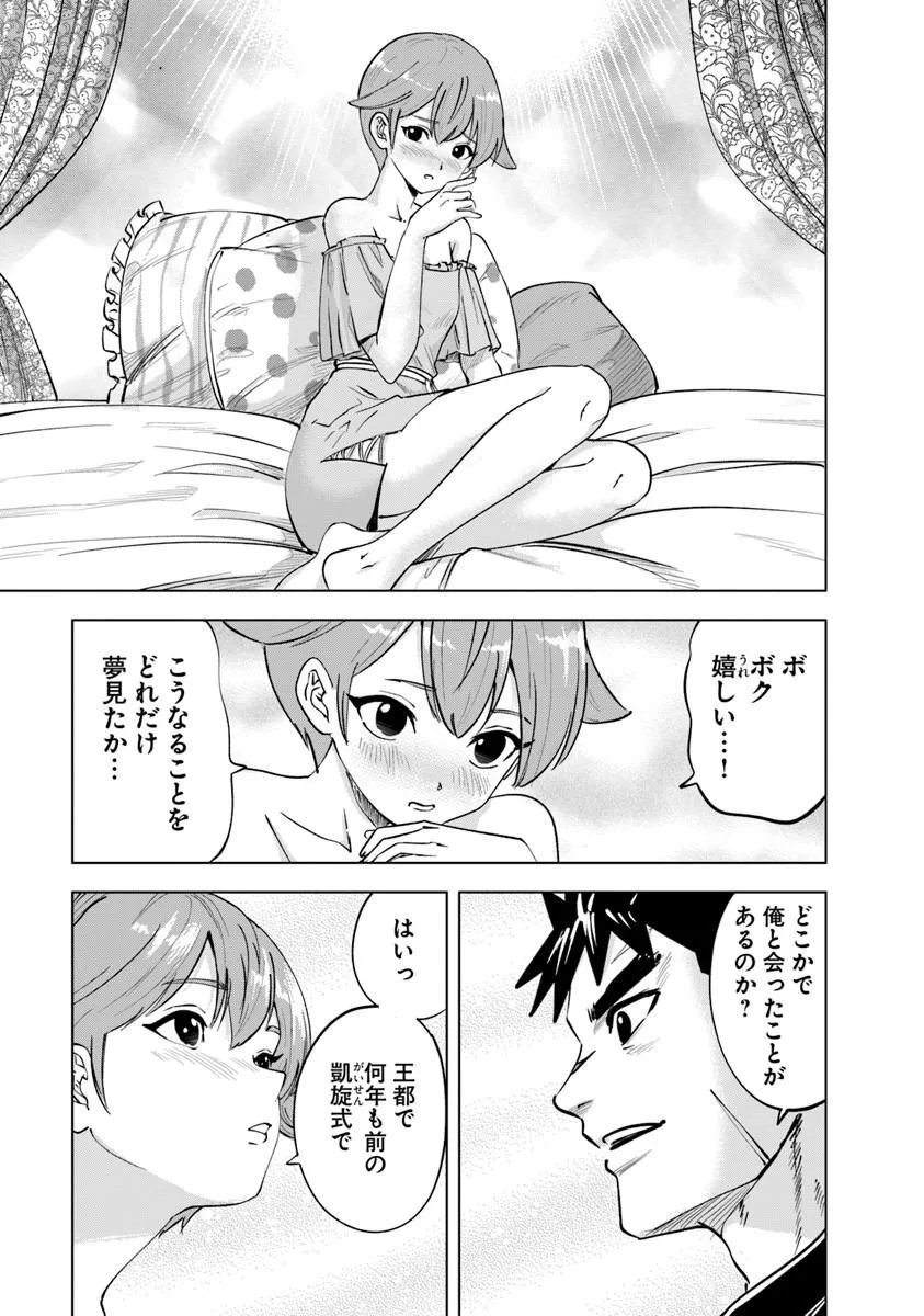 Read OUKOKU E TSUZUKU MICHI (MANGA) - RAW Chapter 120 [High Quality / Full] - Page 29 - nicomanga.net