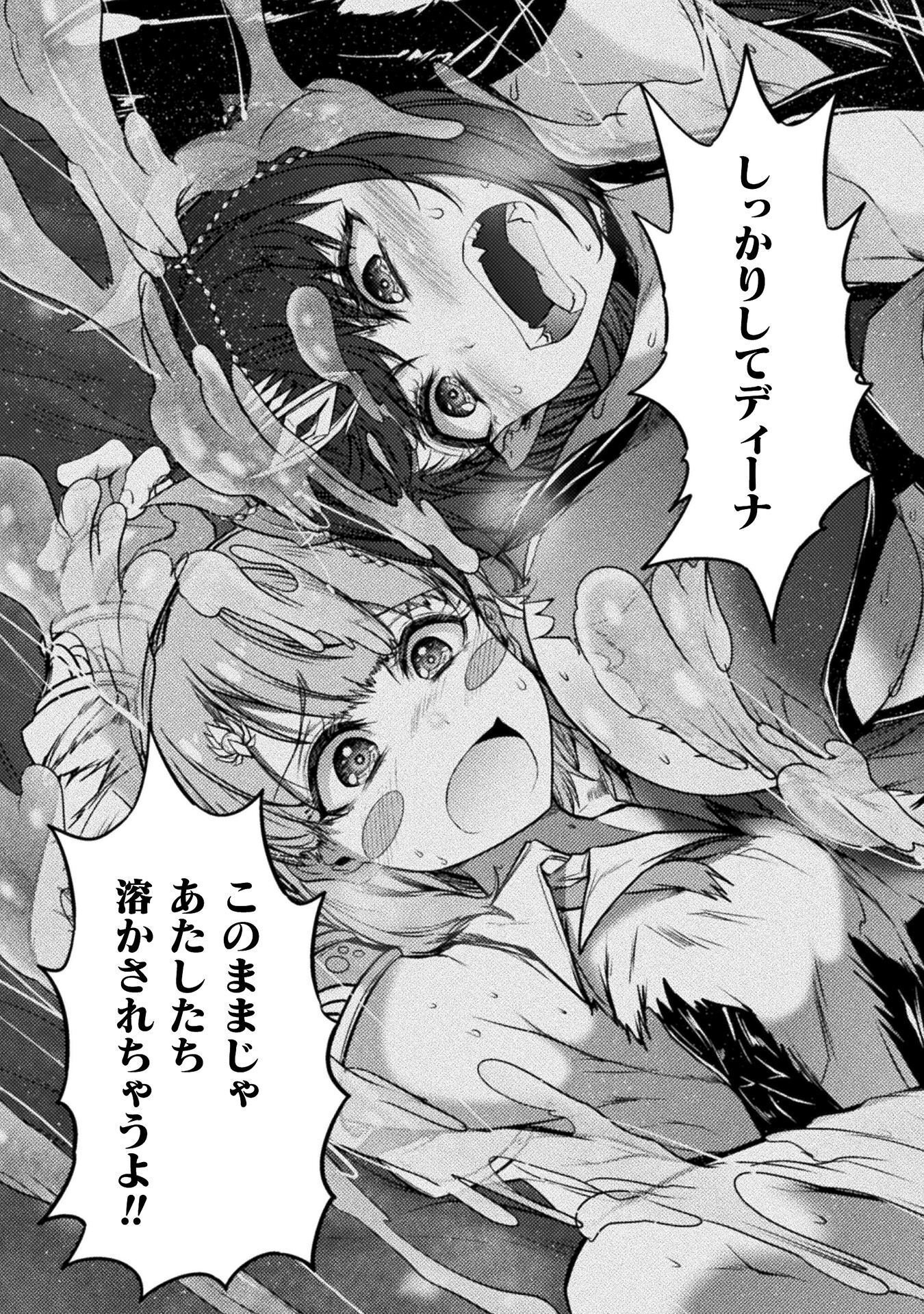 Read SAIKYOU MAOU WA MUSOU SHITETA NO NI ~NYOTAIKA KAIJO NO KAGI WA HITODASUKE NO TABIDESHITA~ Chapter 9 [High Quality / Full] - Page 29 - nicomanga.net