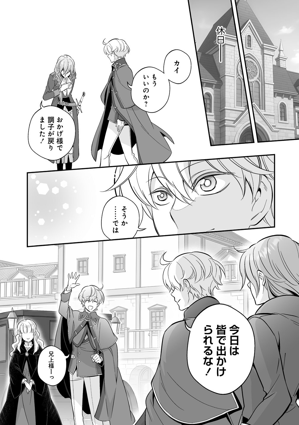 Read KUZU-OUJI YARINAOSU! ~ZAMAA SARETE SHINDA KEDO, KONDA WA SUJUGAKI BUCHIKOWASHITE IKINOBIRU~ RAW Chapter 5 [High Quality / Full] - Page 29 - nicomanga.net