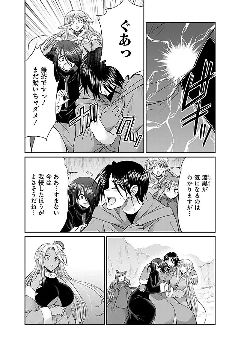 Read ELF DOREI TO KIZUKU DUNGEON HAREM Chapter 34.1 [High Quality / Full] - Page 2 - nicomanga.net