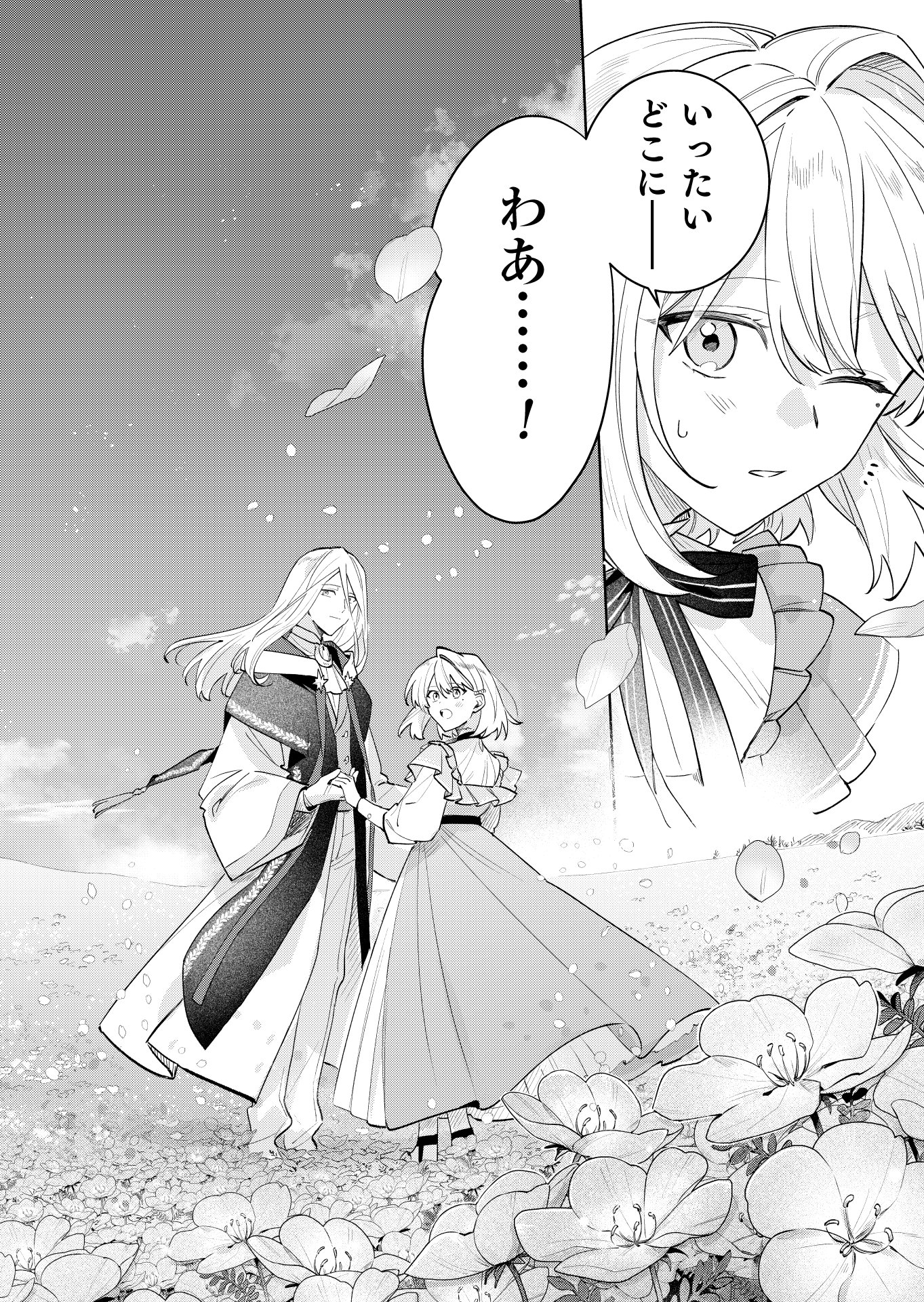 Read DANZAISARETA MAKEGUMI REIJOU DESU GA, JIKAN WO MODOSERU YOU NI NATTA NO DE KONDOKOSO NI SHIAWASE NI NARIMASU Chapter 23 [High Quality / Full] - Page 2 - nicomanga.net