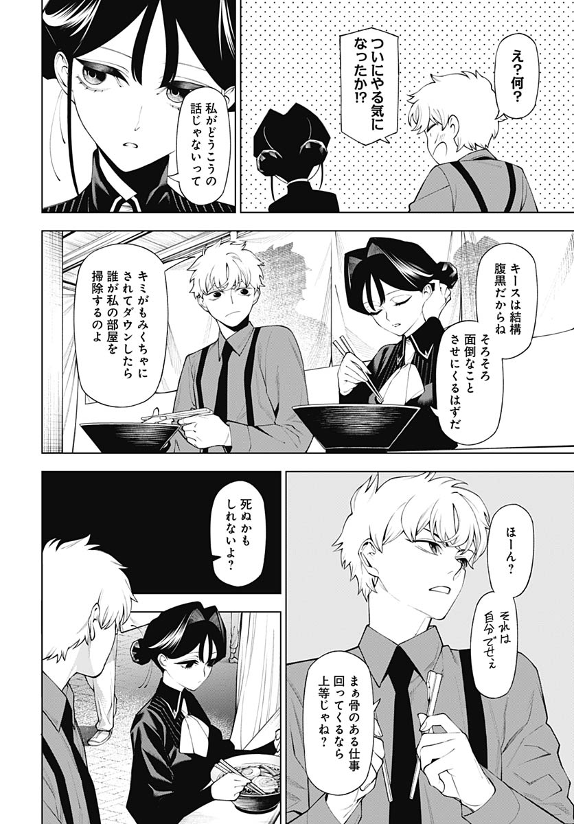 Read WANDERLUST Chapter 3 [High Quality / Full] - Page 42 - nicomanga.com
