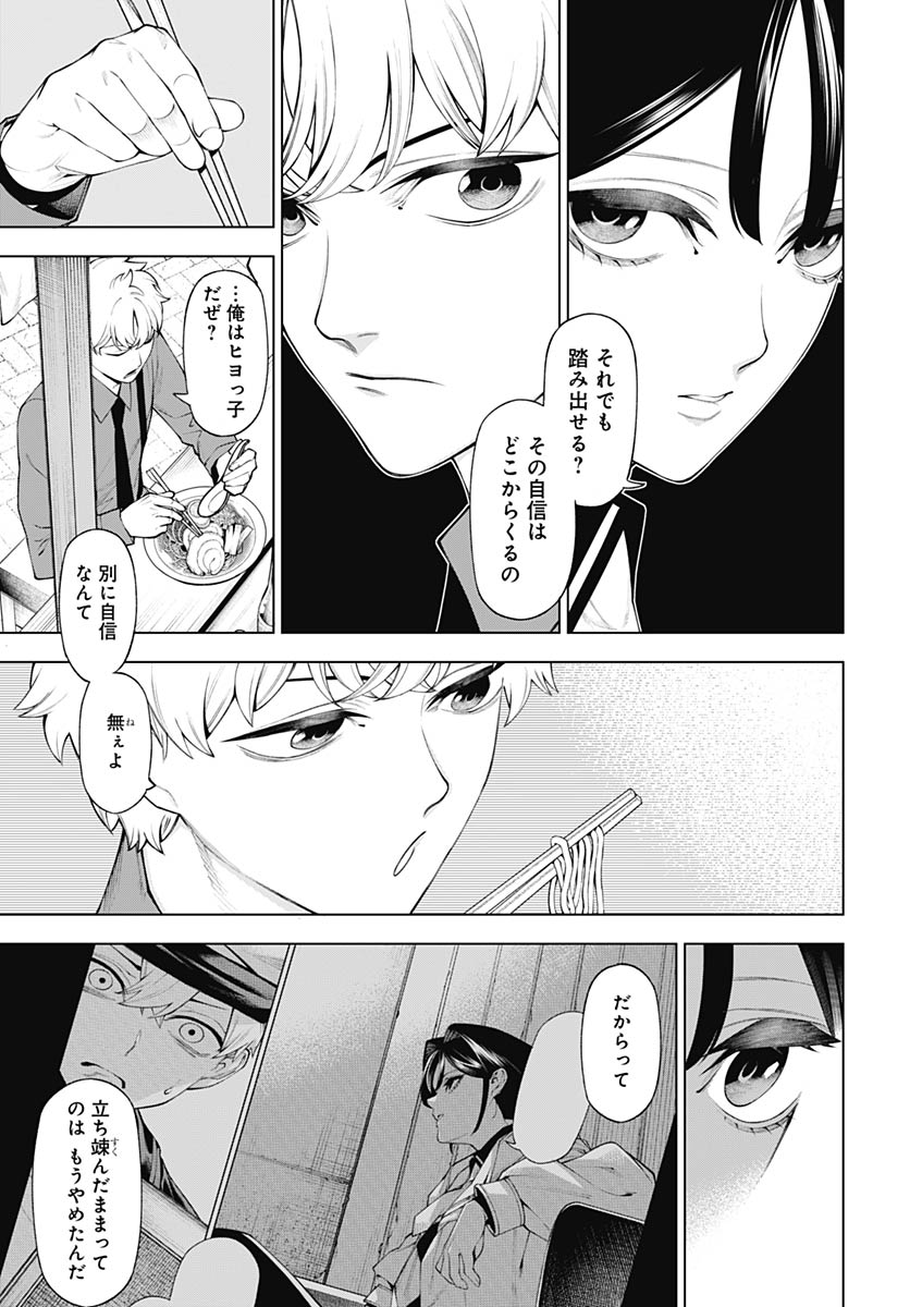 Read WANDERLUST Chapter 3 [High Quality / Full] - Page 43 - nicomanga.com