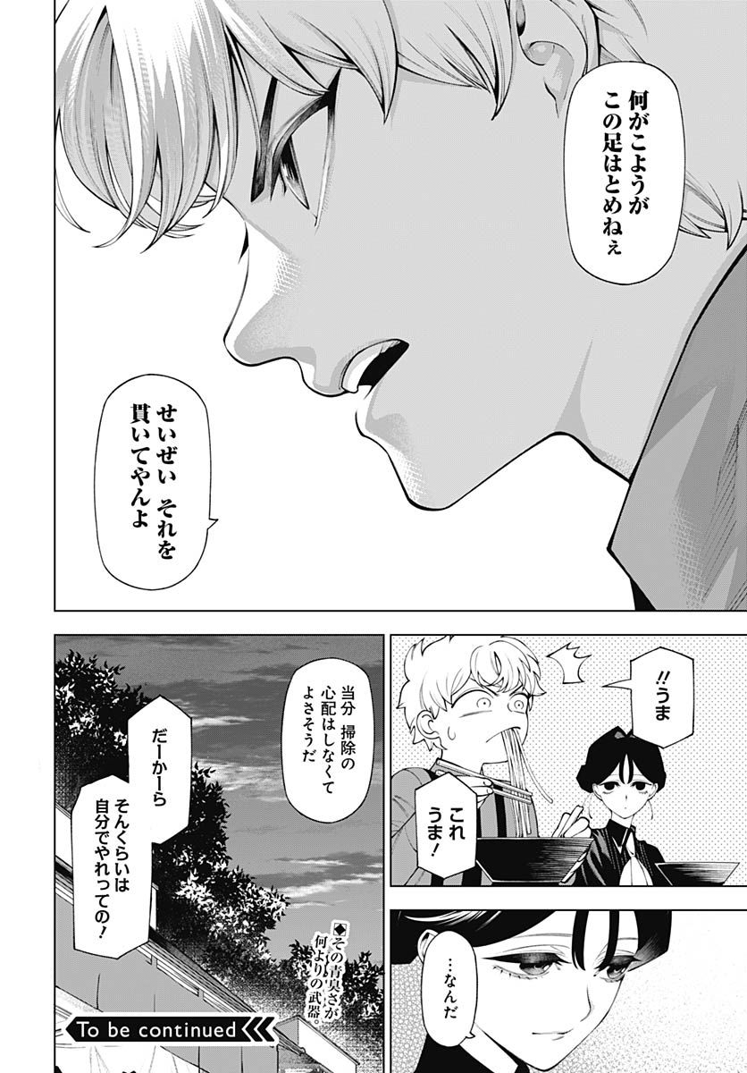Read WANDERLUST Chapter 3 [High Quality / Full] - Page 44 - nicomanga.com