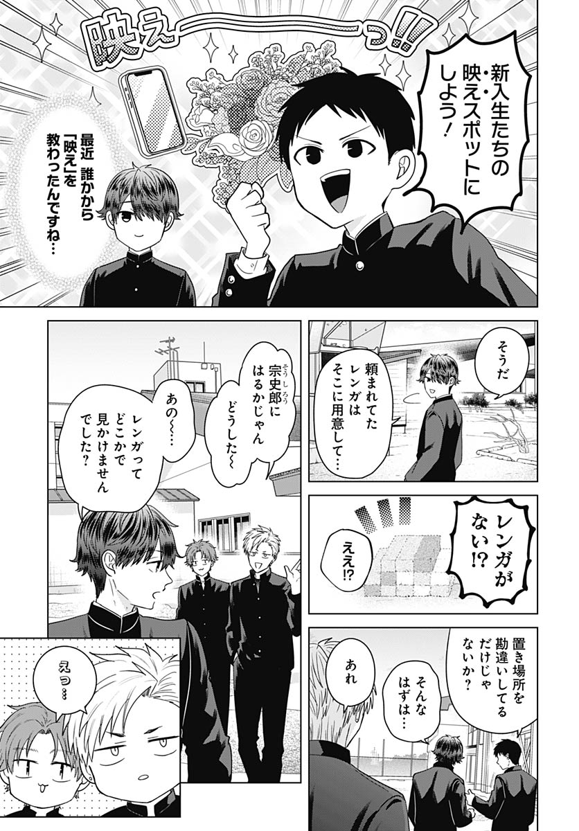 Read TADANO KOUGYOU KOUKOU NO NICHIJOU Chapter 137 [High Quality / Full] - Page 5 - nicomanga.net