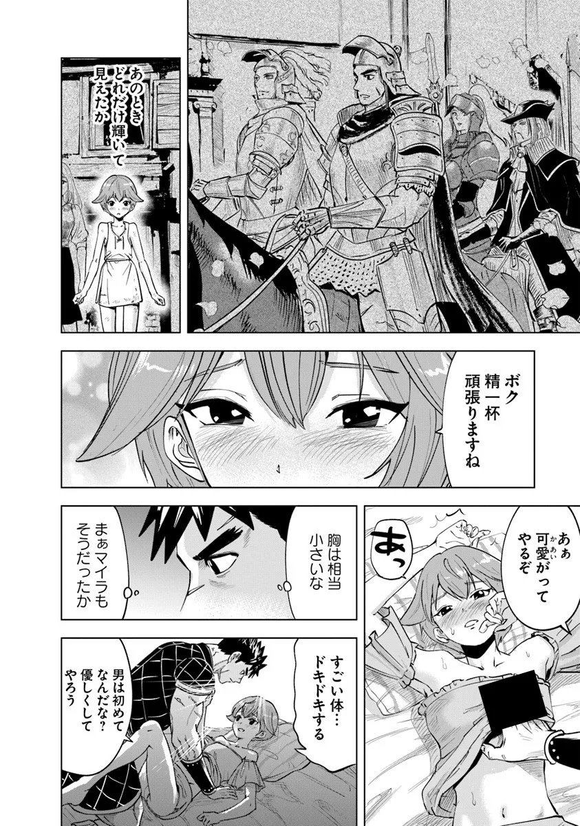 Read OUKOKU E TSUZUKU MICHI (MANGA) - RAW Chapter 120 [High Quality / Full] - Page 30 - nicomanga.net