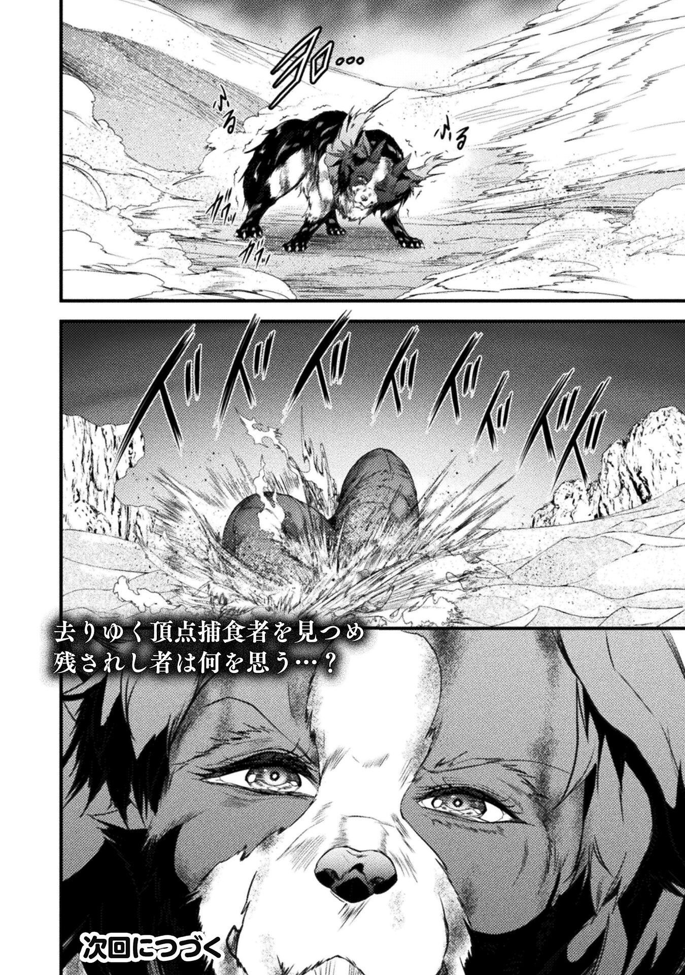 Read SAIKYOU MAOU WA MUSOU SHITETA NO NI ~NYOTAIKA KAIJO NO KAGI WA HITODASUKE NO TABIDESHITA~ Chapter 9 [High Quality / Full] - Page 30 - nicomanga.net
