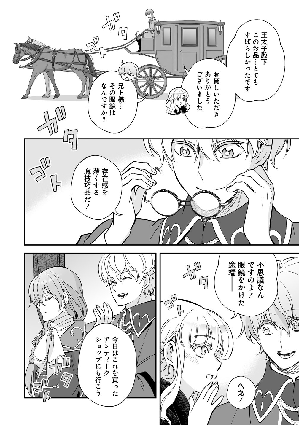 Read KUZU-OUJI YARINAOSU! ~ZAMAA SARETE SHINDA KEDO, KONDA WA SUJUGAKI BUCHIKOWASHITE IKINOBIRU~ RAW Chapter 5 [High Quality / Full] - Page 30 - nicomanga.net