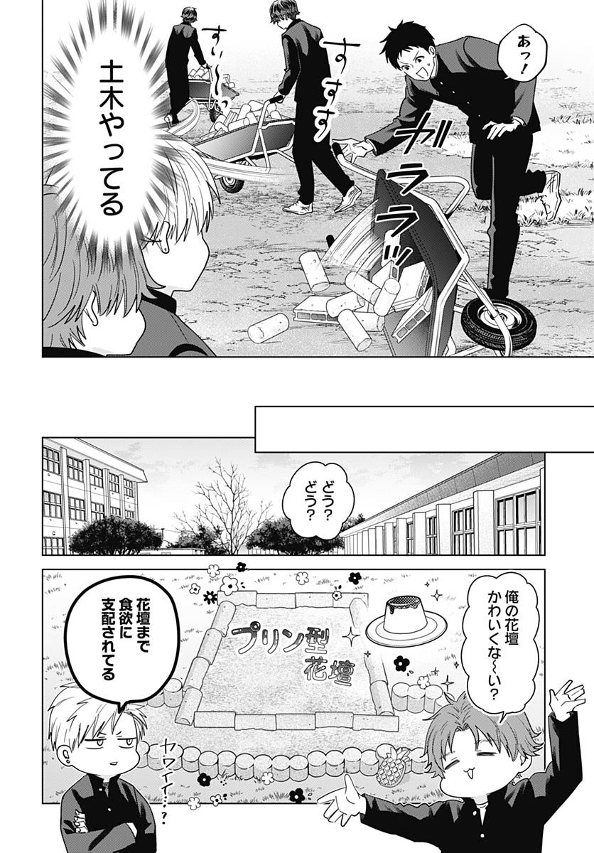 Read TADANO KOUGYOU KOUKOU NO NICHIJOU Chapter 137 [High Quality / Full] - Page 10 - nicomanga.net