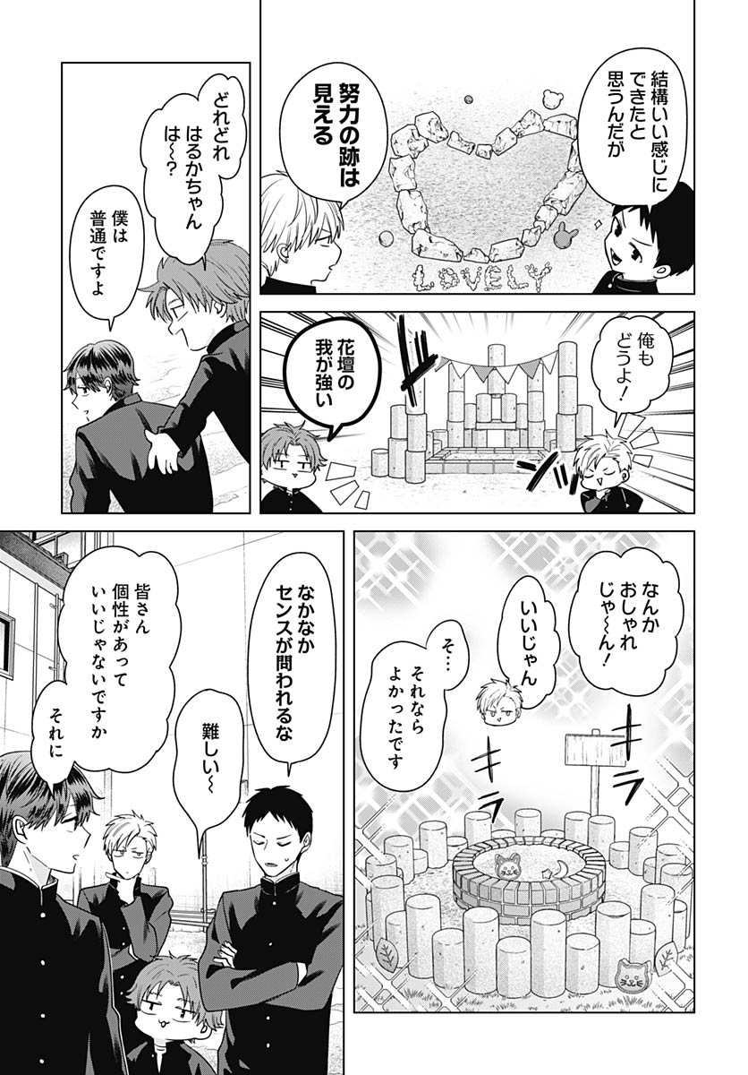 Read TADANO KOUGYOU KOUKOU NO NICHIJOU Chapter 137 [High Quality / Full] - Page 11 - nicomanga.net