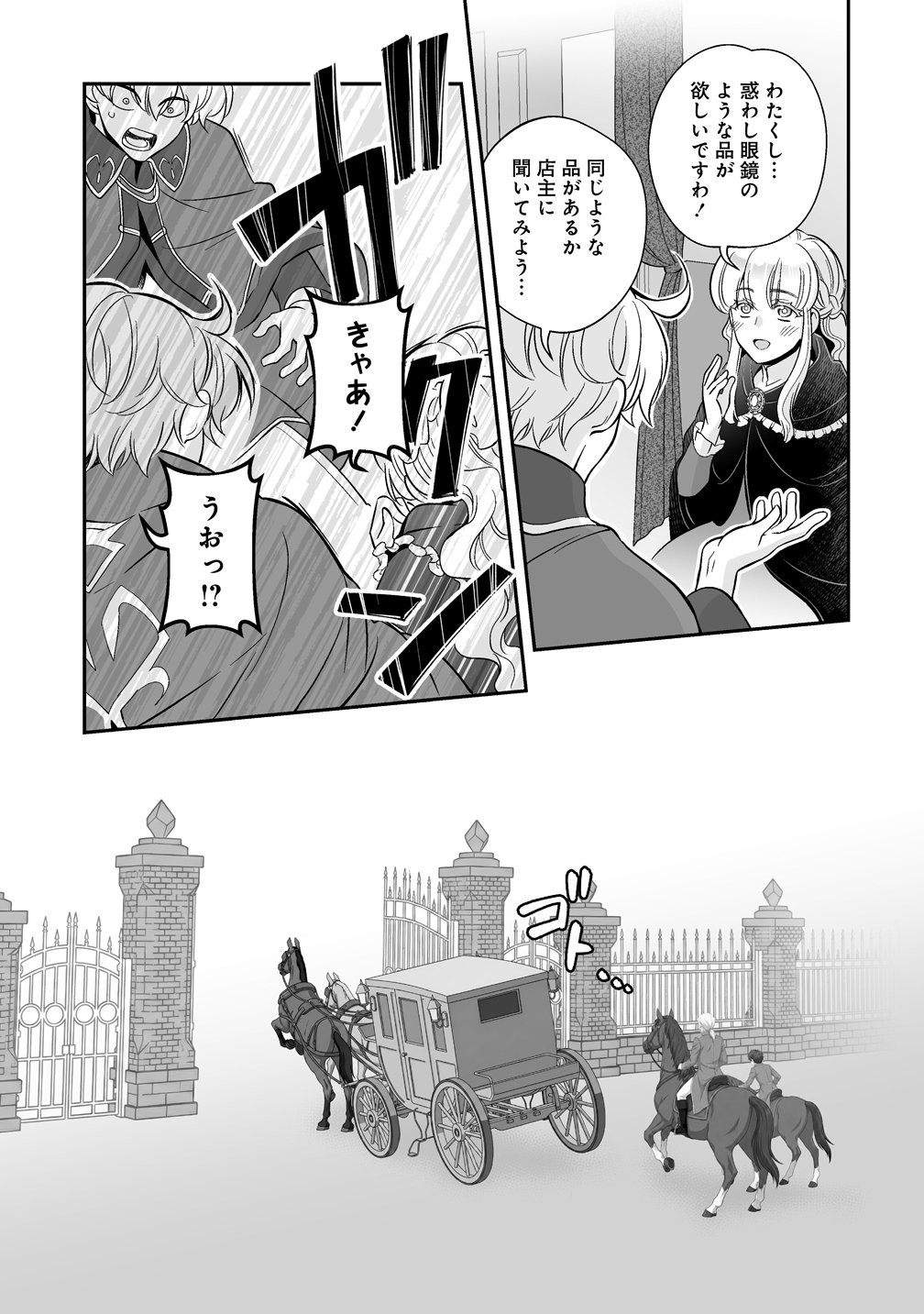 Read KUZU-OUJI YARINAOSU! ~ZAMAA SARETE SHINDA KEDO, KONDA WA SUJUGAKI BUCHIKOWASHITE IKINOBIRU~ RAW Chapter 5 [High Quality / Full] - Page 31 - nicomanga.net