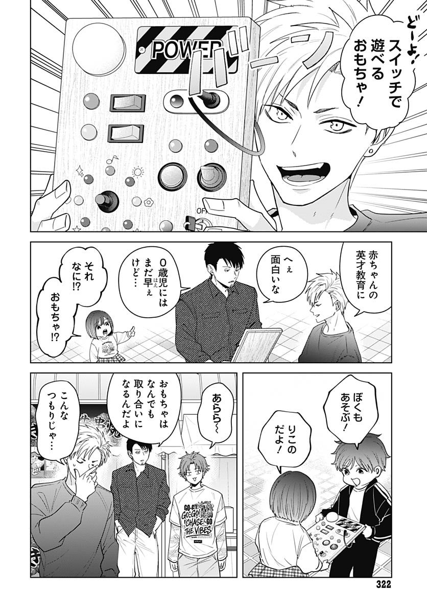 Read TADANO KOUGYOU KOUKOU NO NICHIJOU Chapter 138 [High Quality / Full] - Page 6 - nicomanga.net