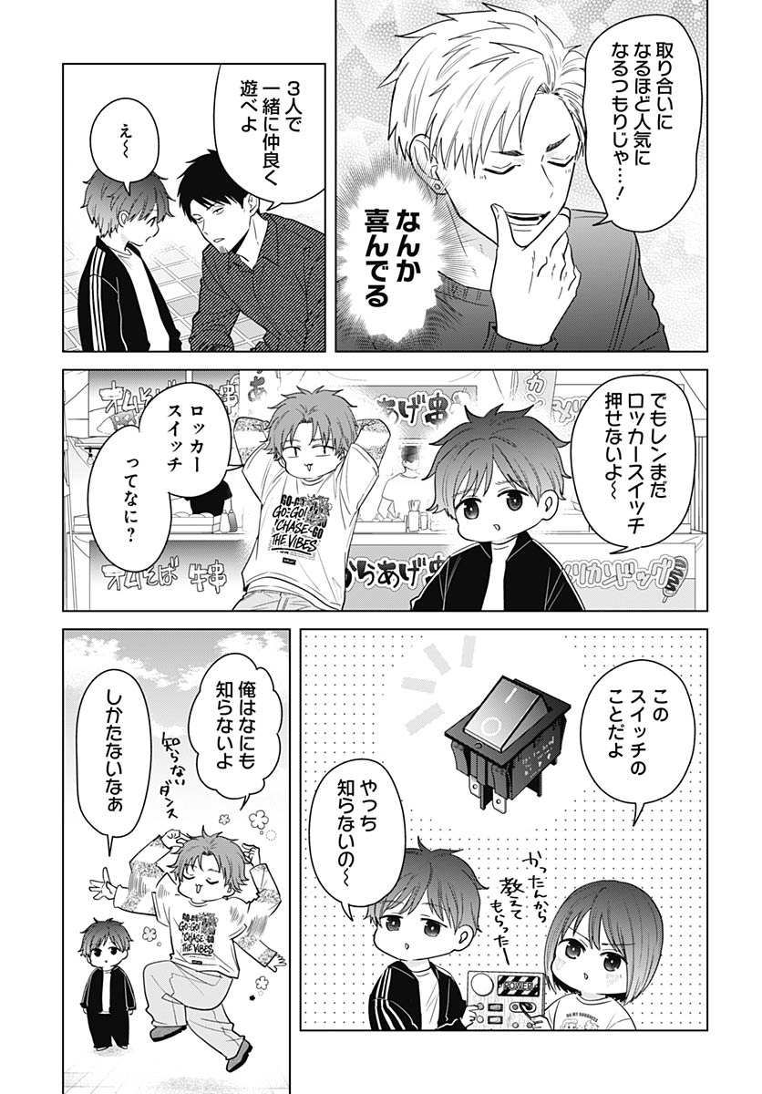 Read TADANO KOUGYOU KOUKOU NO NICHIJOU Chapter 138 [High Quality / Full] - Page 7 - nicomanga.net
