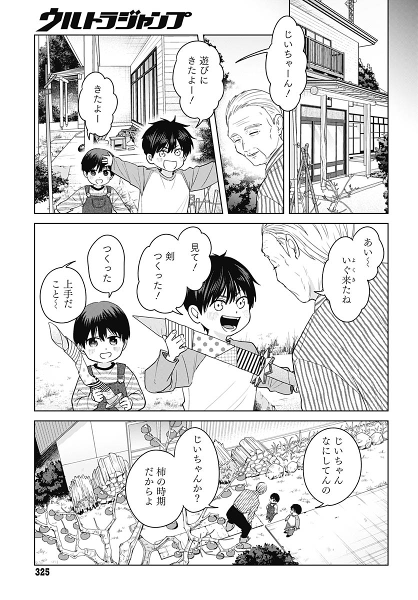 Read TADANO KOUGYOU KOUKOU NO NICHIJOU Chapter 138 [High Quality / Full] - Page 9 - nicomanga.net